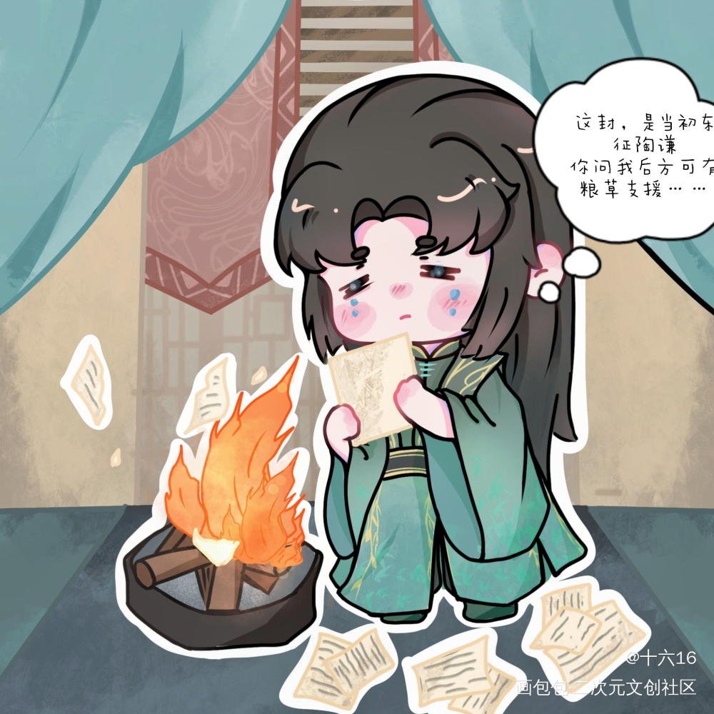 荀令君呜呜呜呜呜呜_Q版荀彧三分星野广播剧绘画作品