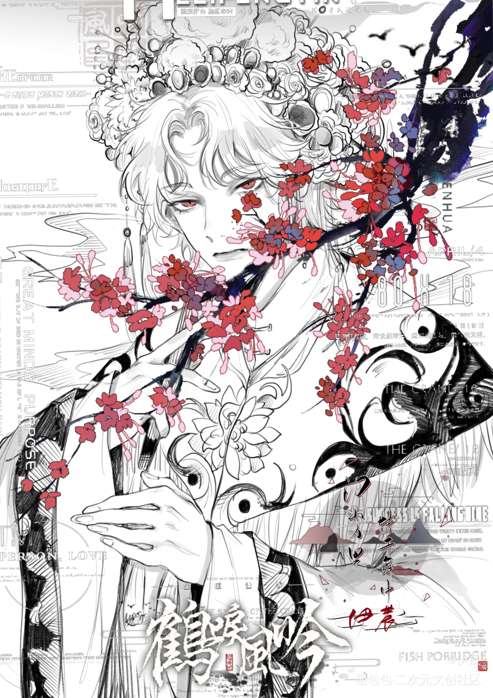 _188男团赵锦辛绘画作品