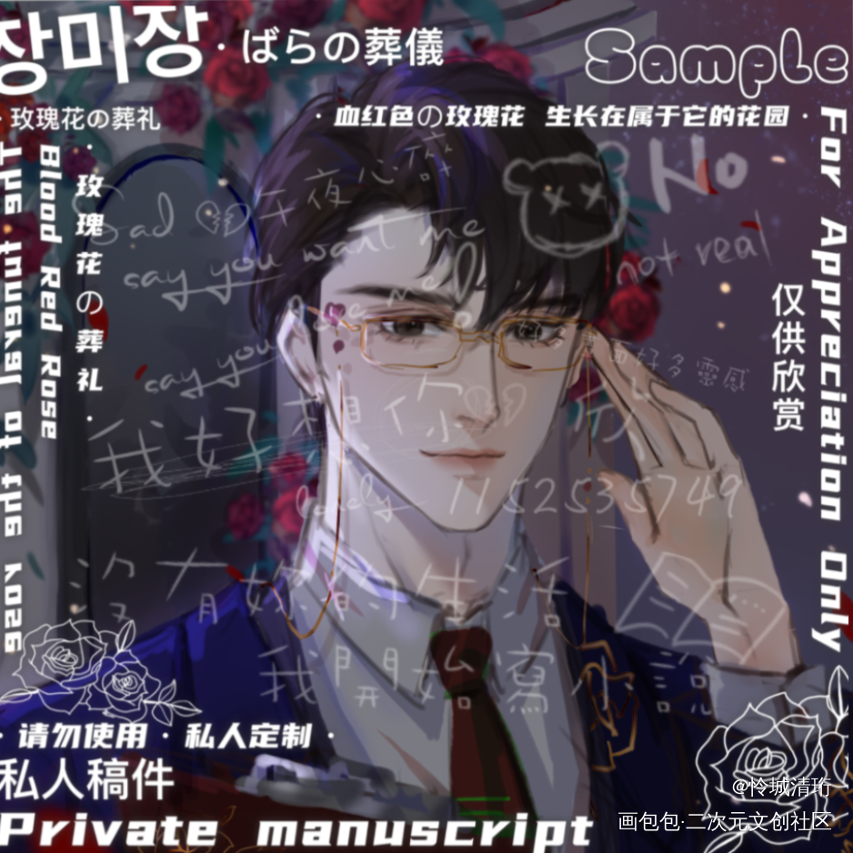 占星师清×天文学家珩_我只喜欢你的人设自习我要上首推绘画作品