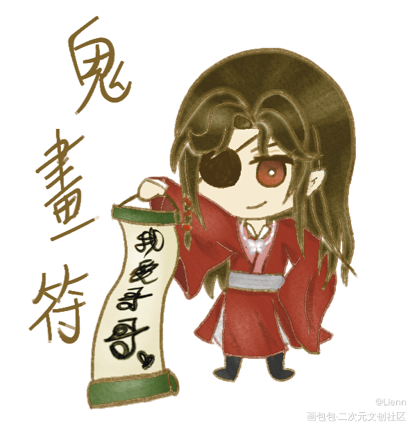 表情包_天官赐福花怜Q版绘画作品