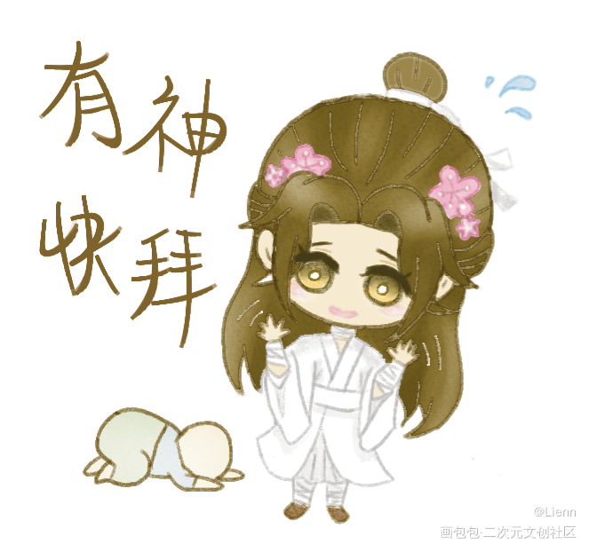 表情包_天官赐福花怜Q版绘画作品