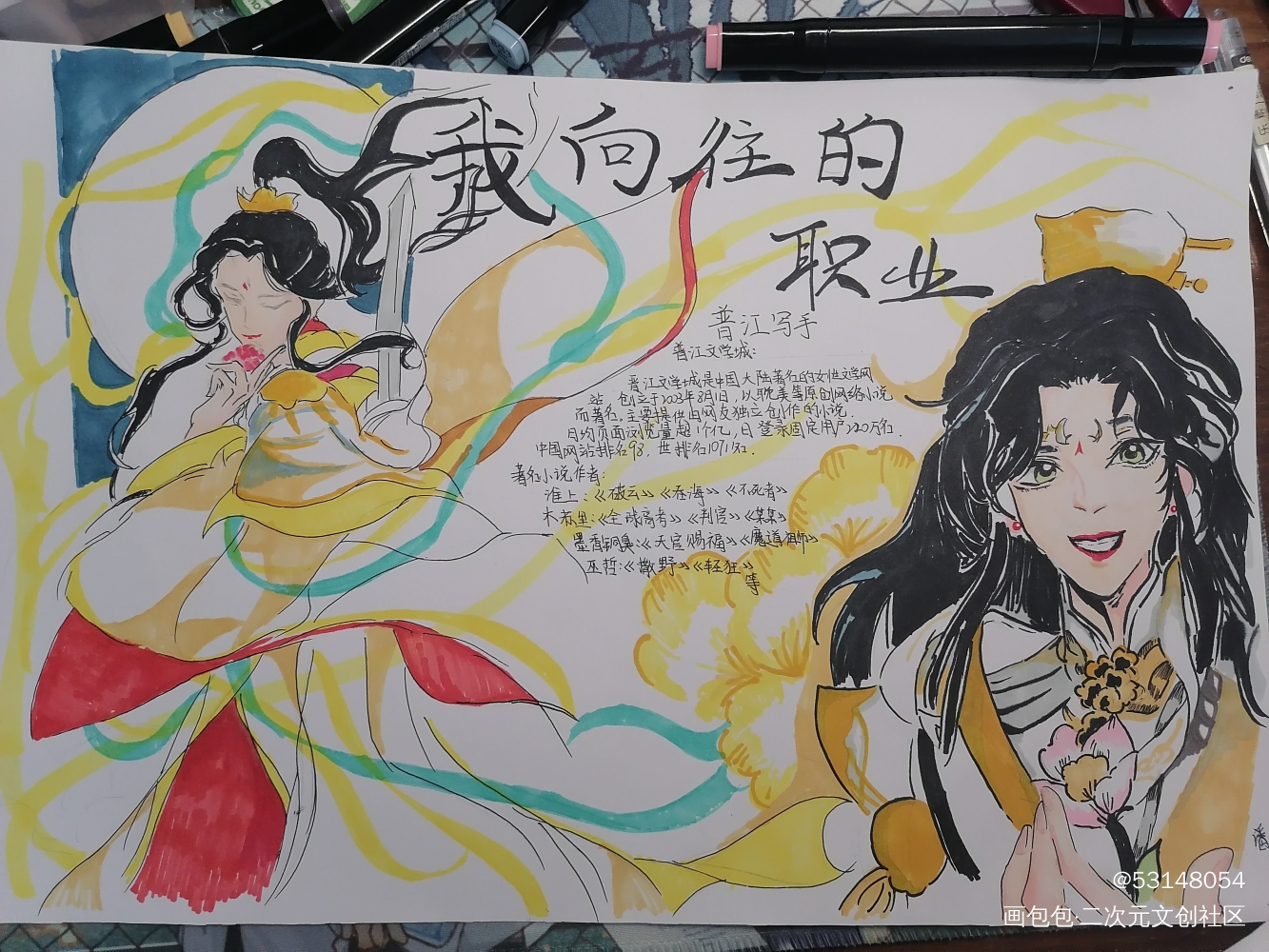 _天官赐福手绘墨香铜臭绘画作品