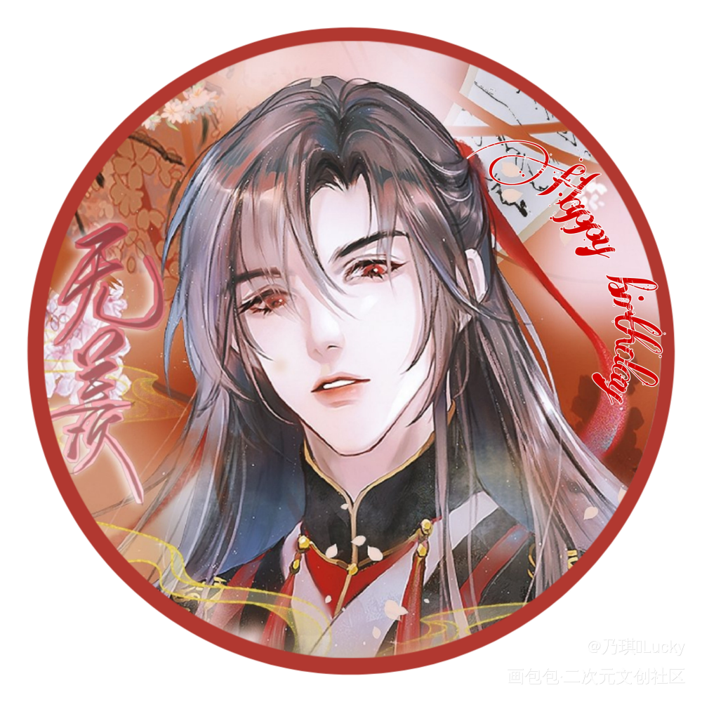 授权用/生贺头像_魔道祖师忘羡魏无羡古风墨香铜臭绘画作品