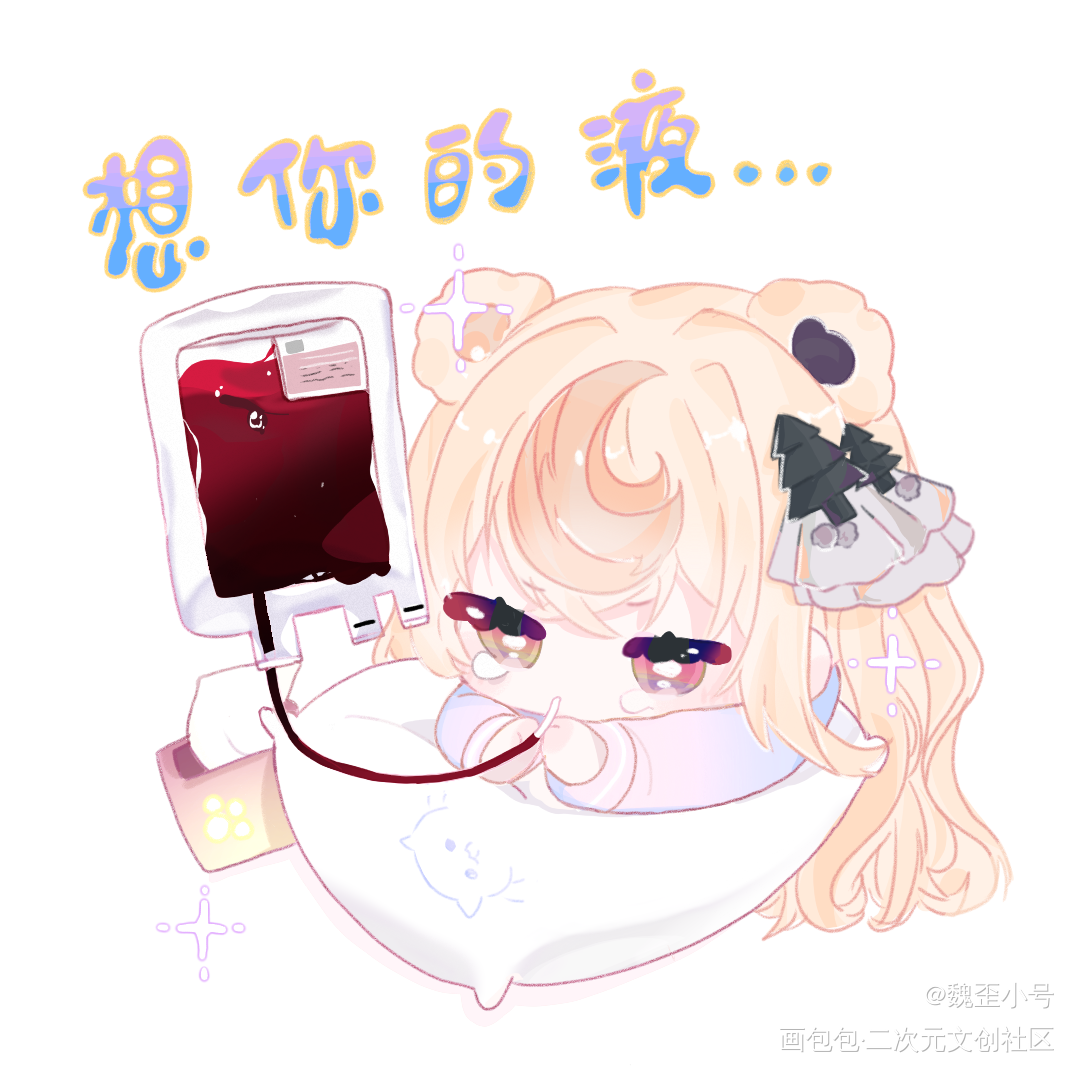 oc_平涂Q版绘画作品