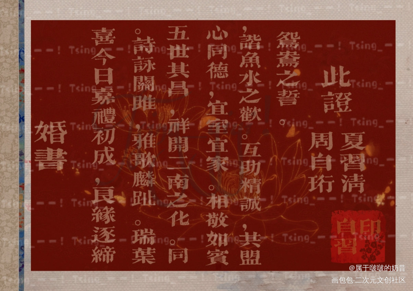 自习宝贝_我只喜欢你的人设自习绘画作品