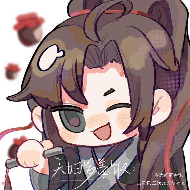 羡羡～_魔道祖师魏无羡绘画作品