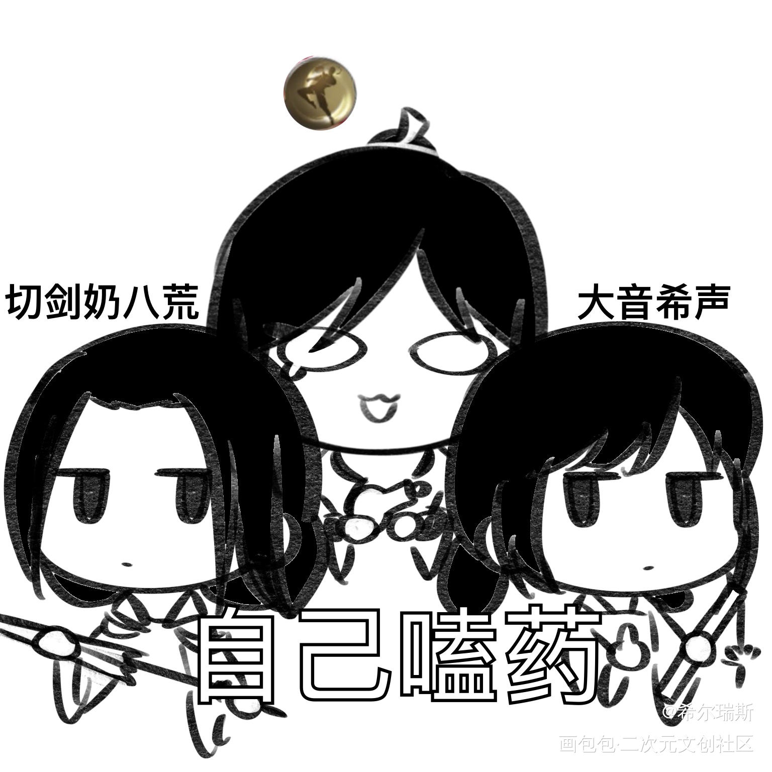 沈孤鸿我tm谢谢你_天涯明月刀手游绘画作品
