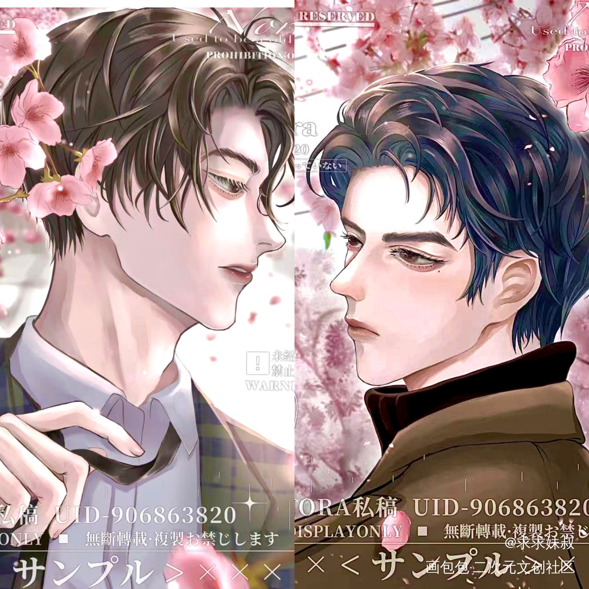 妹叔樱花誓约?_谁把谁当真妹叔黎朔赵锦辛绘画作品