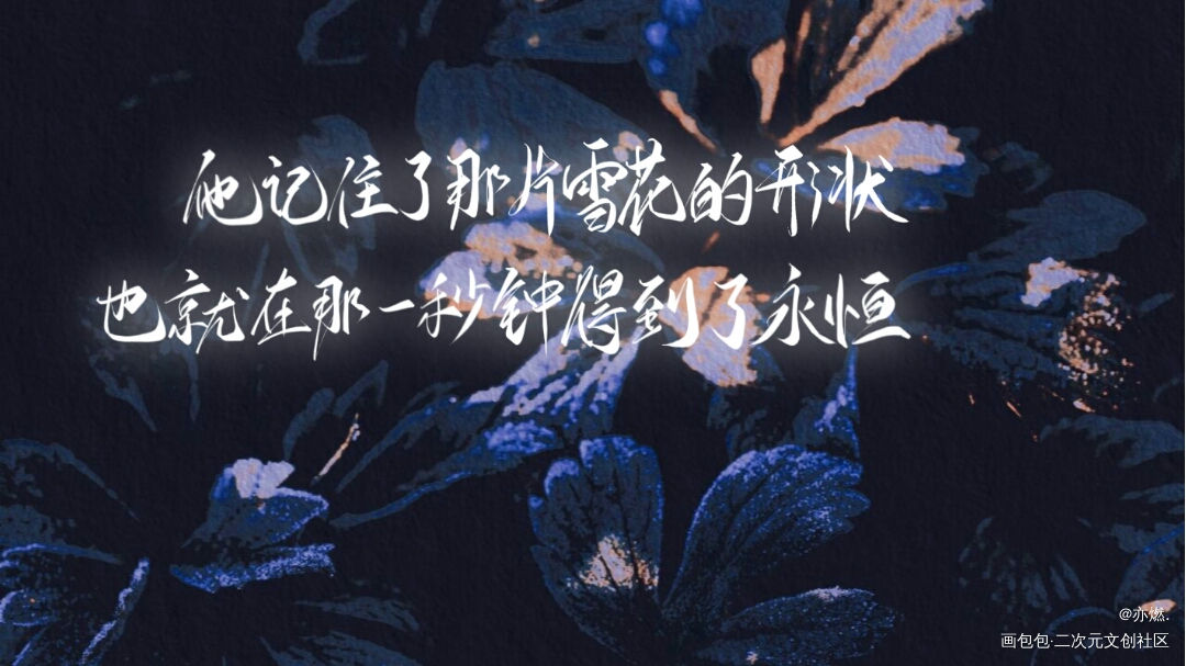 小蘑菇一十四洲语录图片