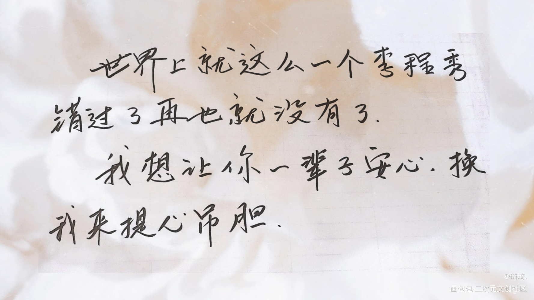 娘娘腔_群秀我要上首推字体设计见字如晤绘画作品