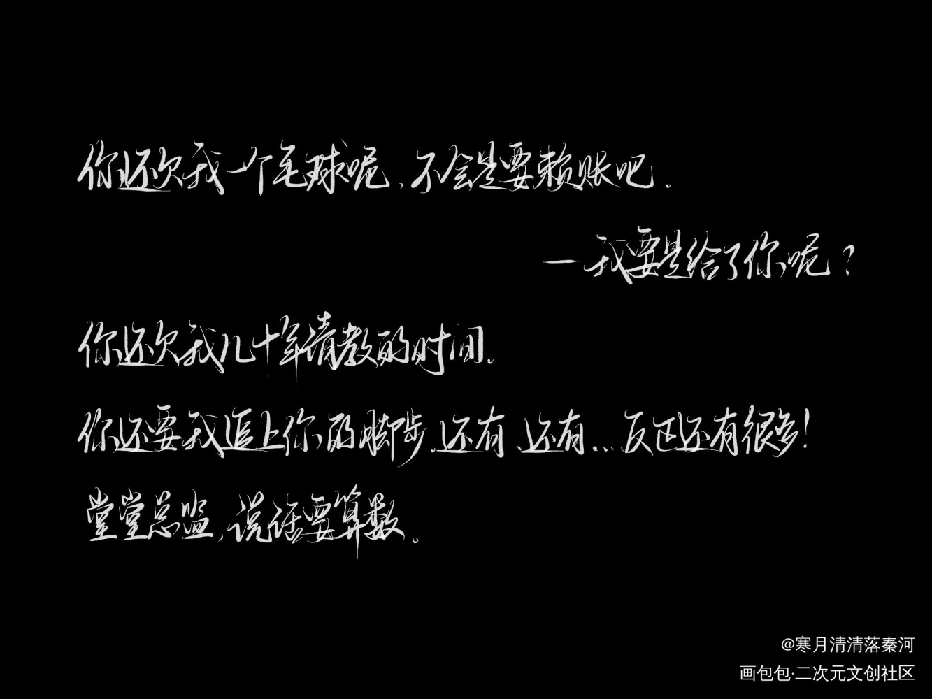 可是我怕他真的会这样想_光与夜之恋齐司礼我要上首推字体设计板写联盟见字如晤见字如晤绘画作品