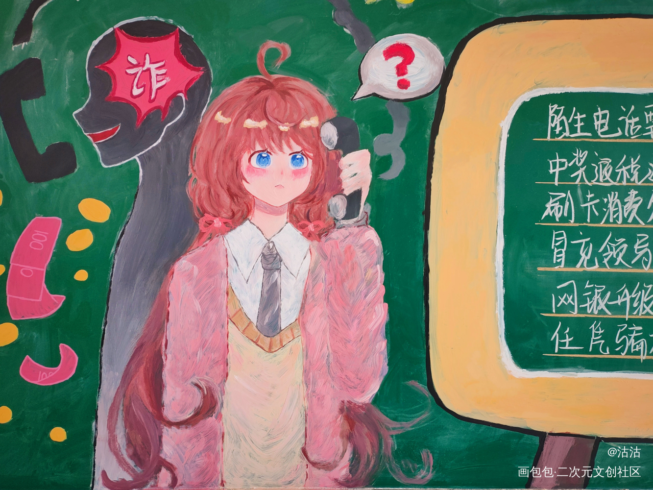 黑板报ww_黑板报摸鱼绘画作品