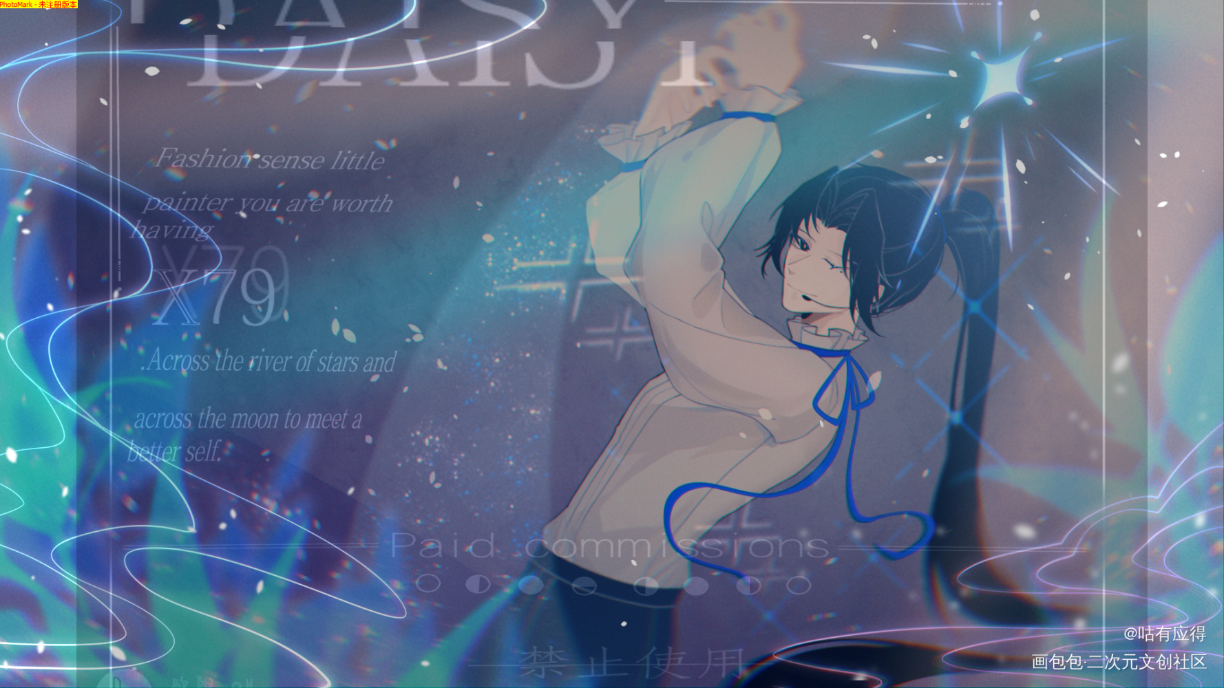 爱豆part_二哈和他的白猫师尊约稿绘画作品