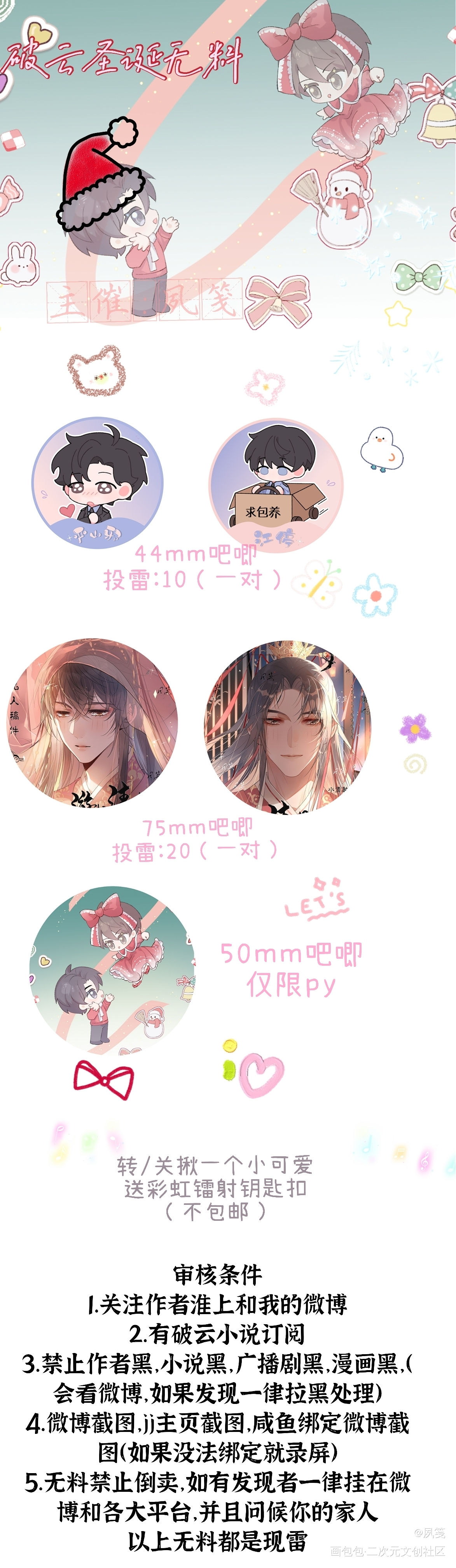 _破云严江严峫江停绘画作品