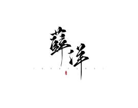 约稿_绘画作品