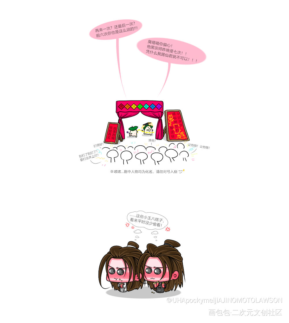 南屏糕糕戏剧团_二哈和他的白猫师尊燃晚踏仙君墨燃楚晚宁Q版绘画作品