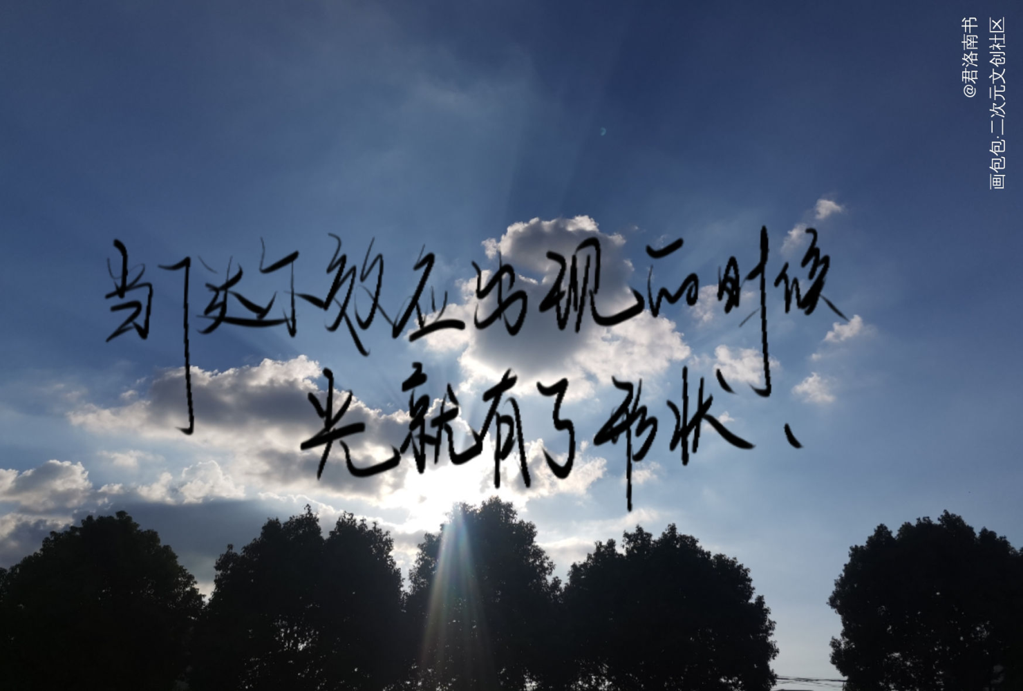 emmmmm_我要上首推字体设计见字如晤手写绘画作品