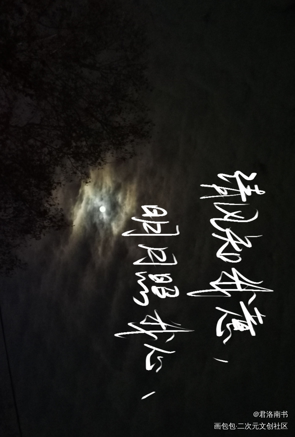 emmmmm_我要上首推字体设计见字如晤手写绘画作品