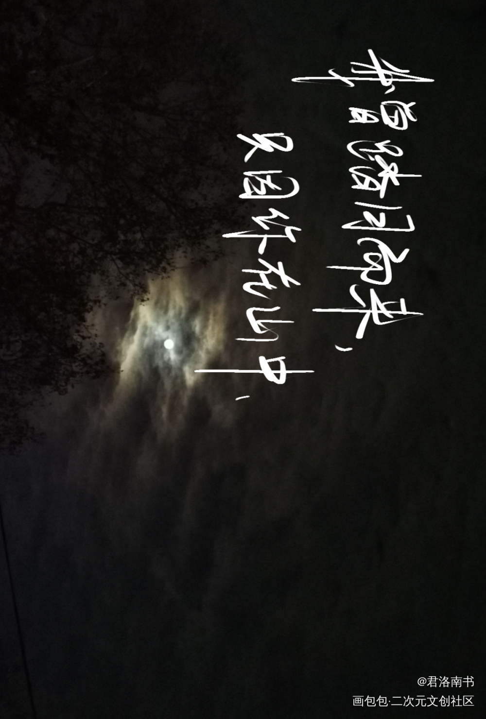 emmmmm_我要上首推字体设计见字如晤手写绘画作品