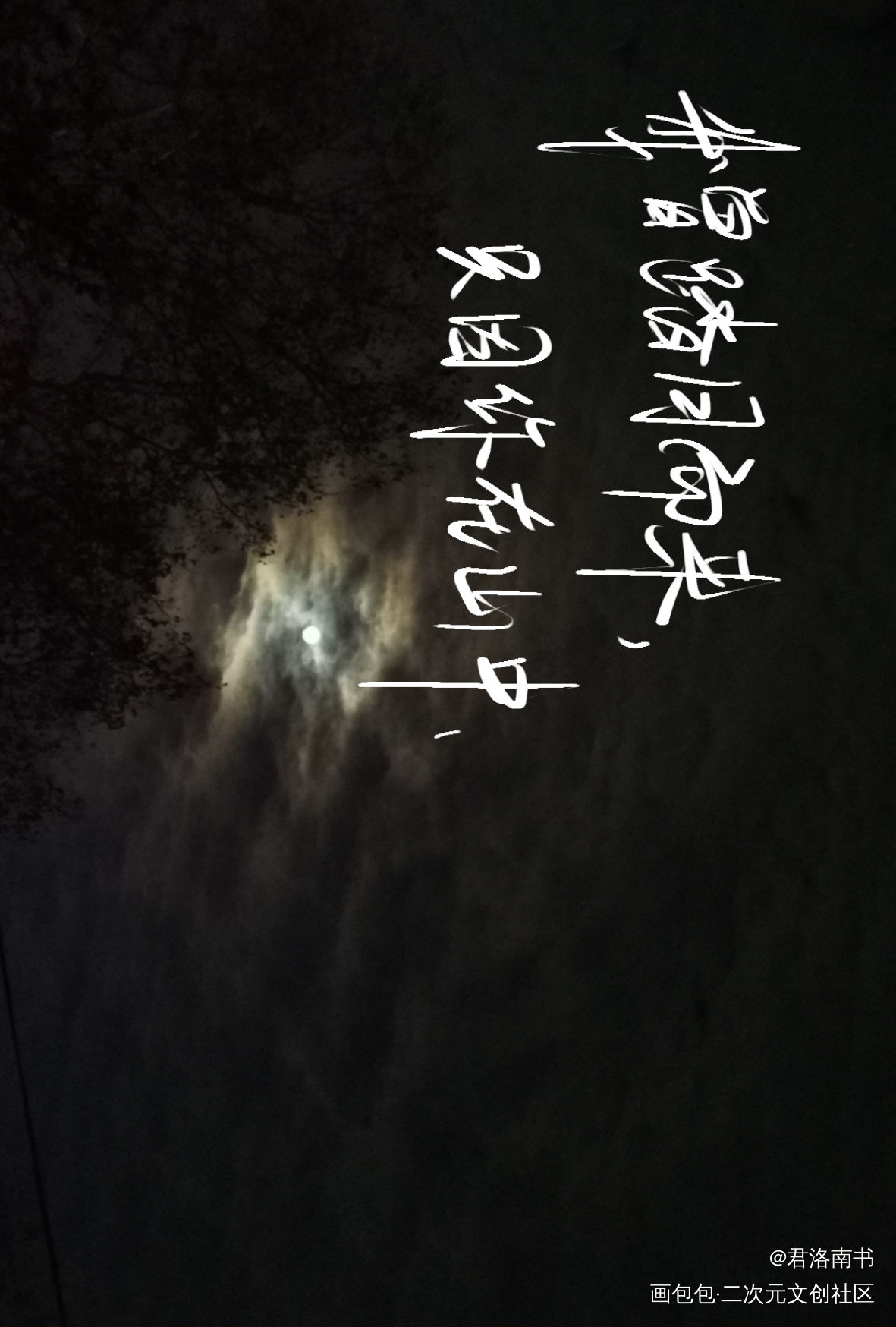 emmmmm_我要上首推字体设计见字如晤手写绘画作品