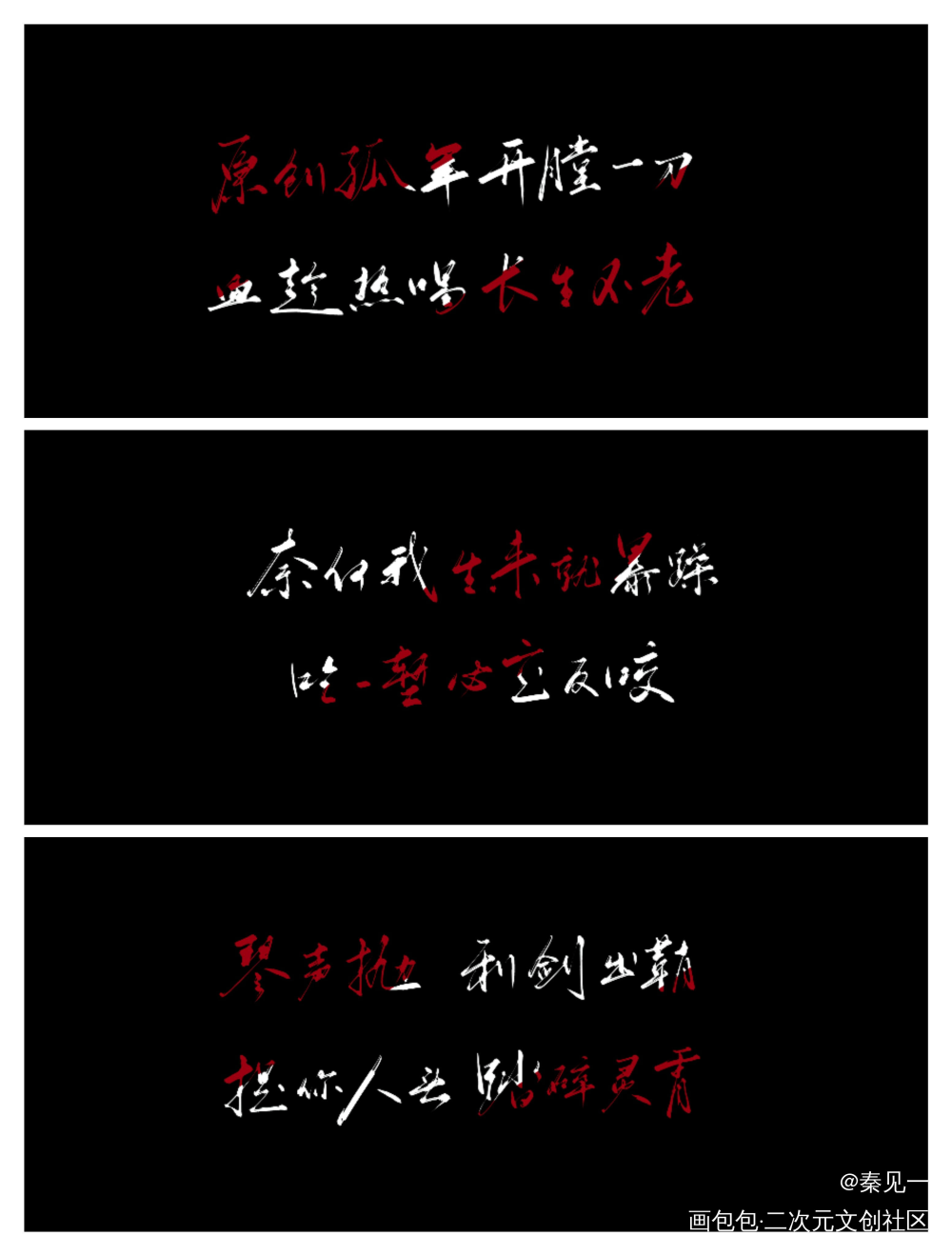 破阵授权定制_营业悖论听觉裴听颂我要上首推字体设计稚楚见字如晤绘画作品