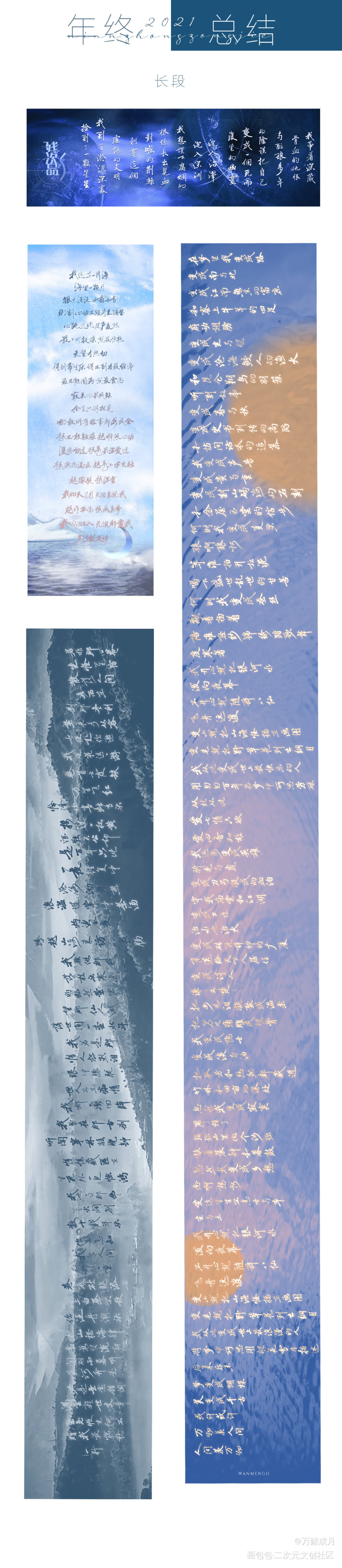 2021年终总结_数位板手写我要上首推字体设计见字如晤见字如晤板写手写绘画作品