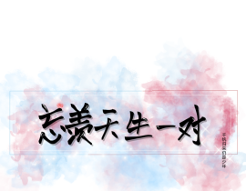 _绘画作品