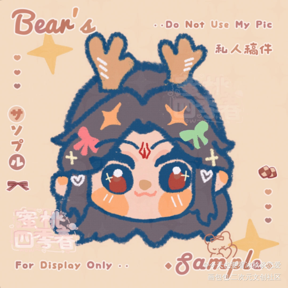 麋鹿冰冰头～_人渣反派自救系统冰秋洛冰河绘画作品