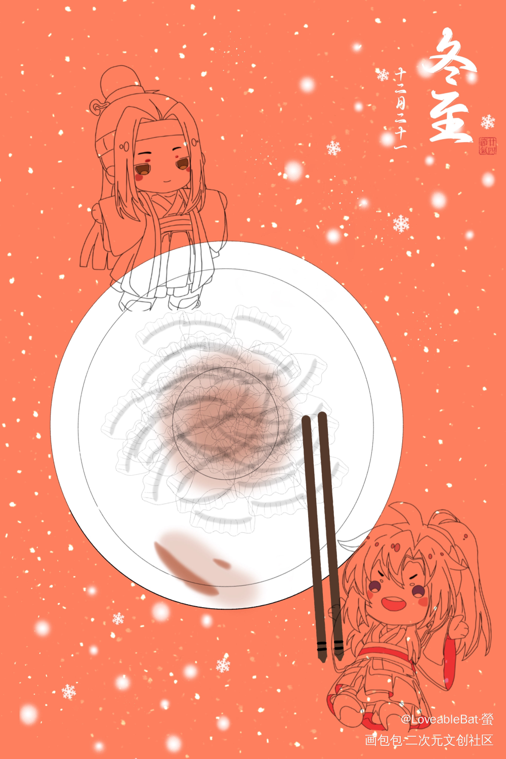 冬至快乐！_忘羡绘画练习绘画作品