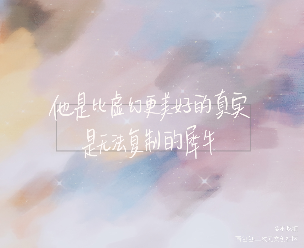 xqgg生日快乐鸭～_我只喜欢你的人设自习我要上首推见字如晤板写手写绘画作品