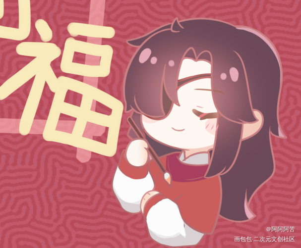 (*˘︶˘*).✧_天官赐福绘画作品