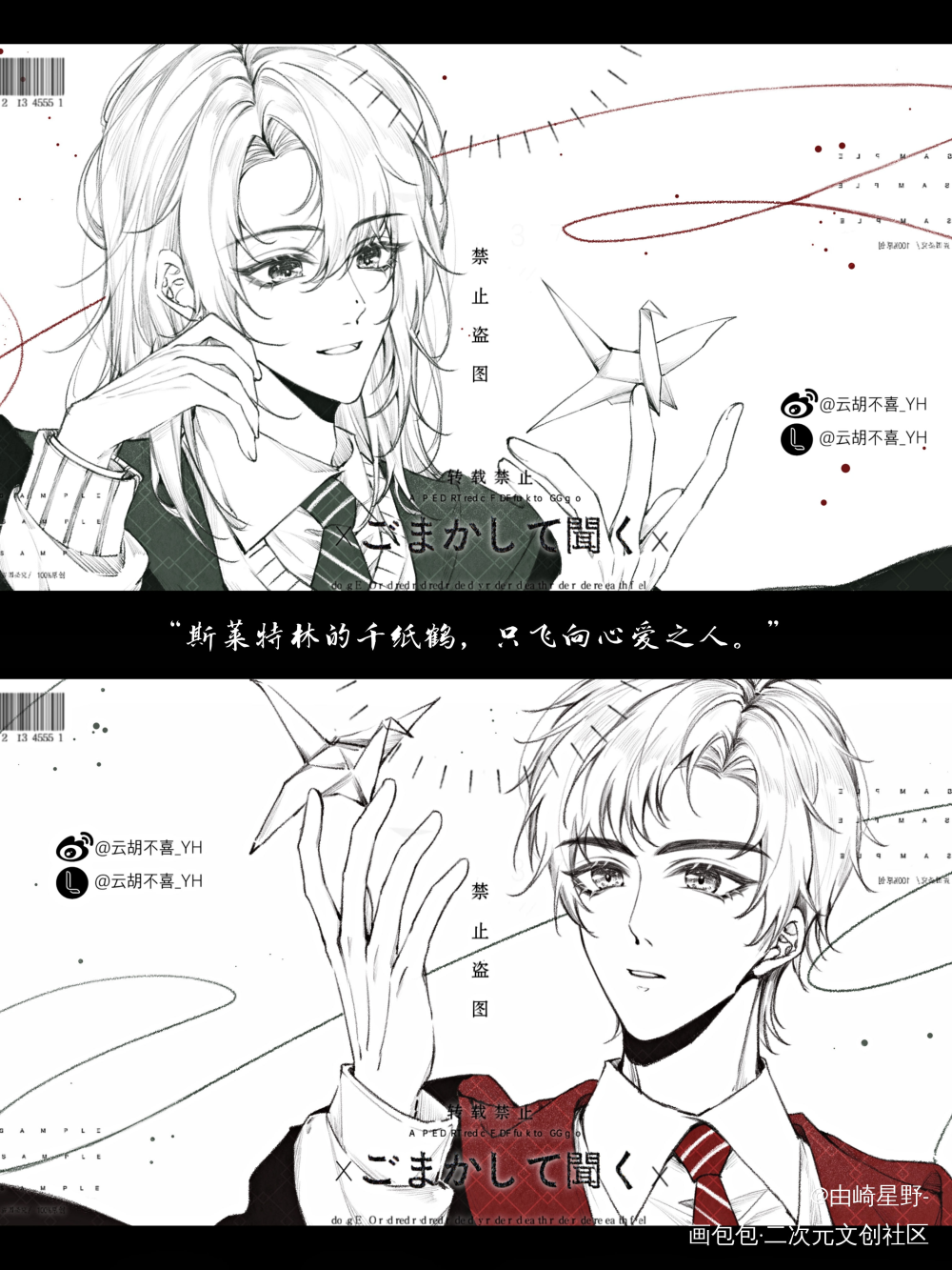 自习HP  pa（约稿）_我只喜欢你的人设自习我要上首页绘画作品