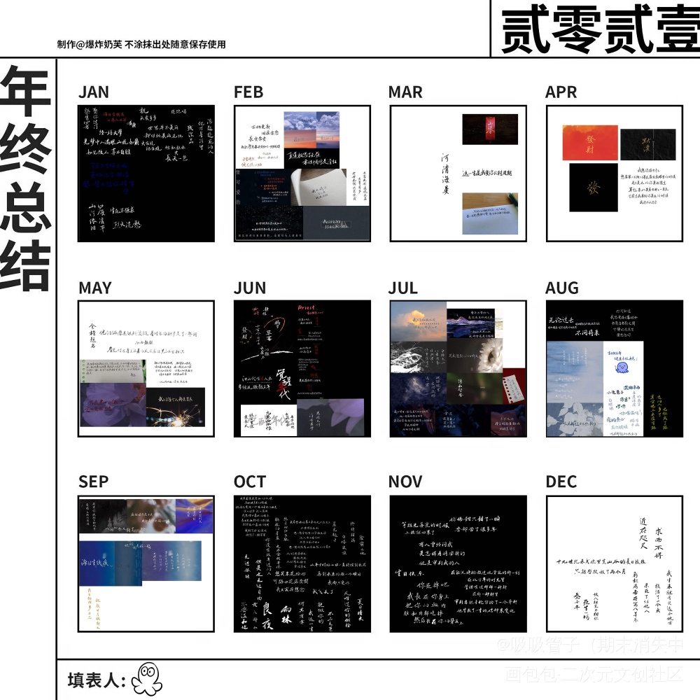 小江年总_数位板手写我要上首推字体设计见字如晤见字如晤绘画作品