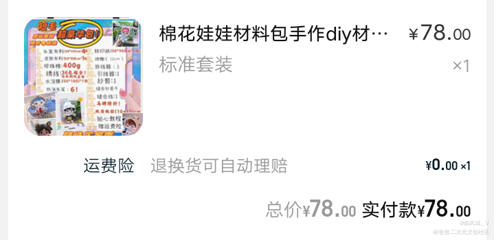 flag存档_小白杨188男团俞白平涂日系Q版同人绘画作品