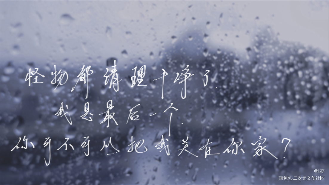 默读_默读舟渡我要上首推见字如晤板写绘画作品