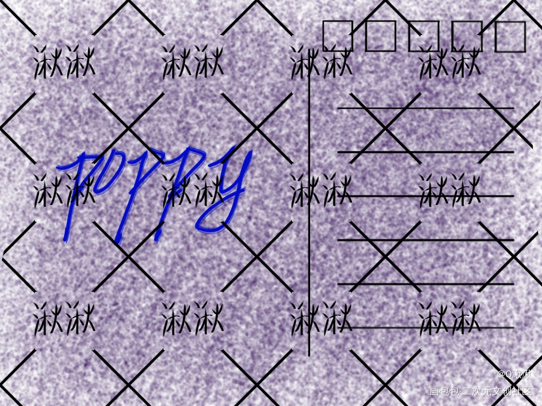 _我要上首推字体设计见字如晤手写绘画作品