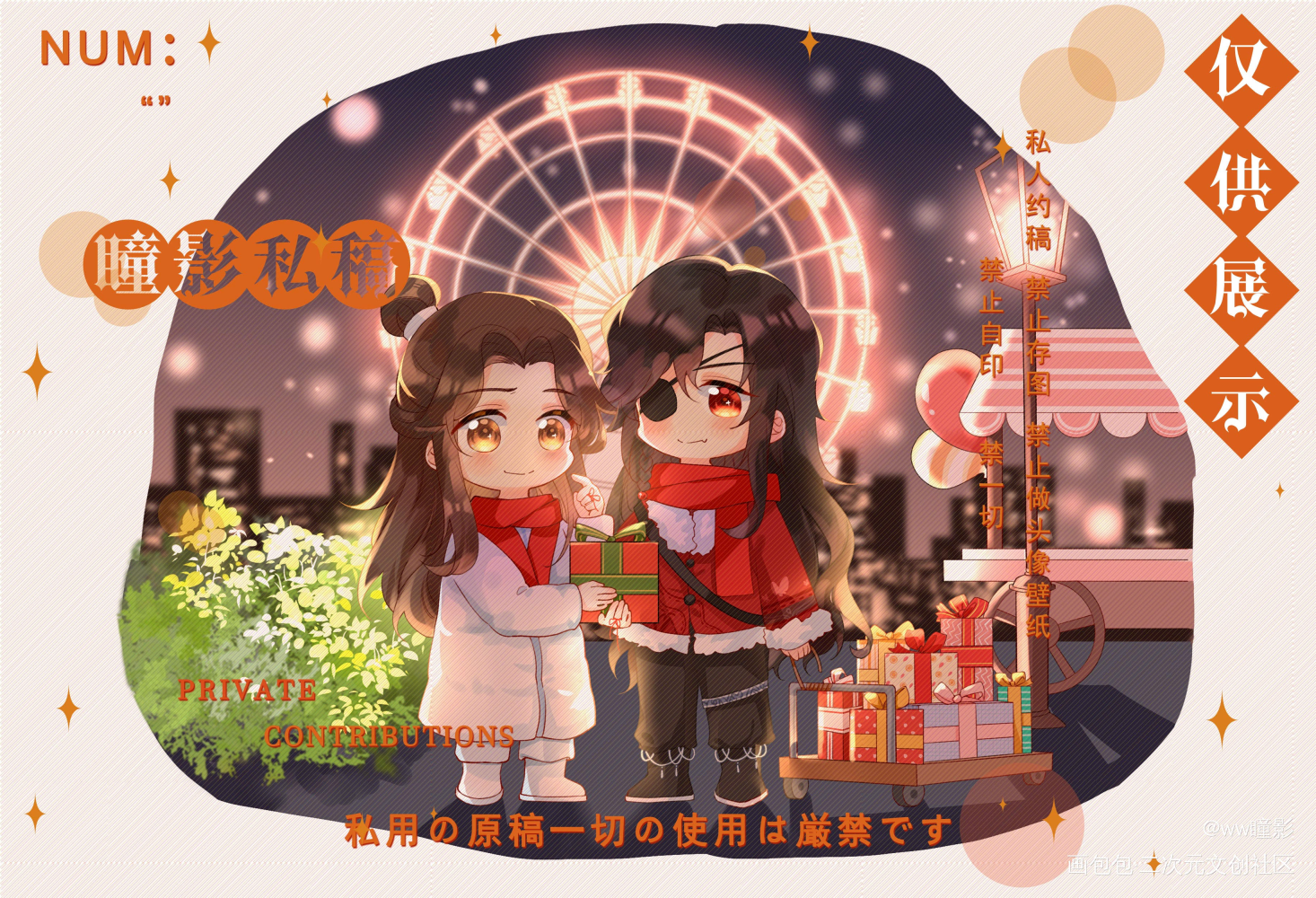 花怜 现pa_天官赐福花怜Q版绘画作品
