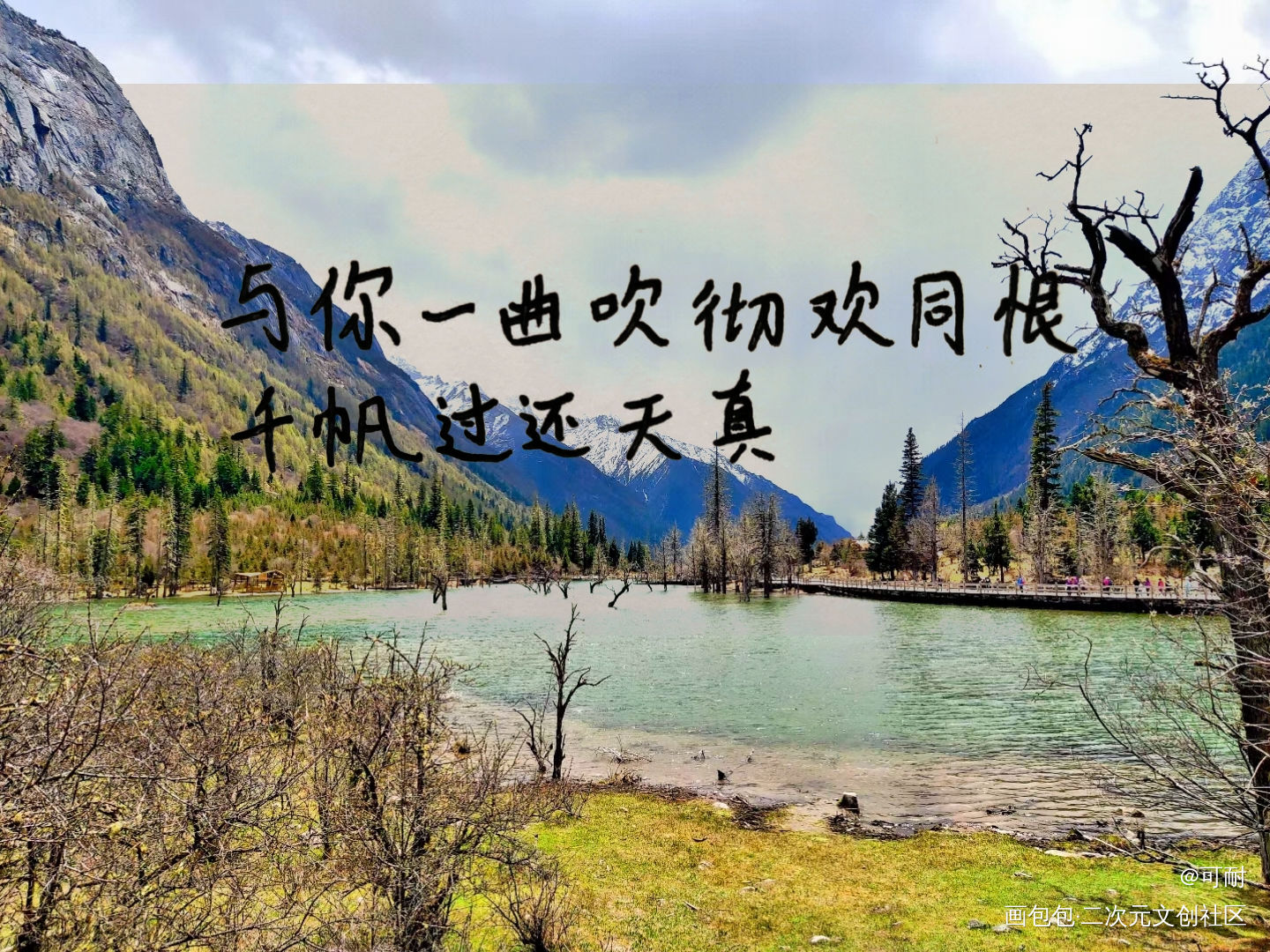 _魔道祖师忘羡我要上首推字体设计见字如晤绘画作品