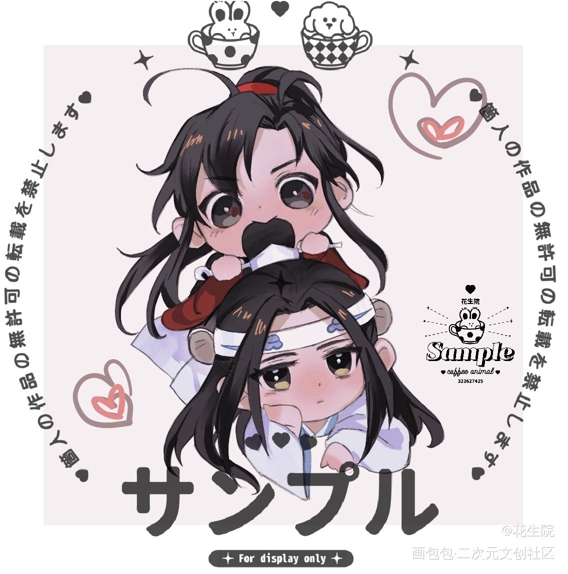 吃包包_魔道祖师忘羡绘画作品