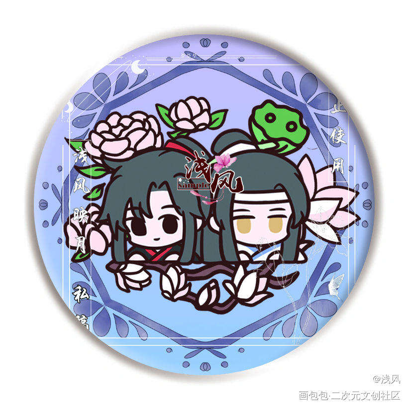 忘羡_魔道祖师忘羡绘画作品
