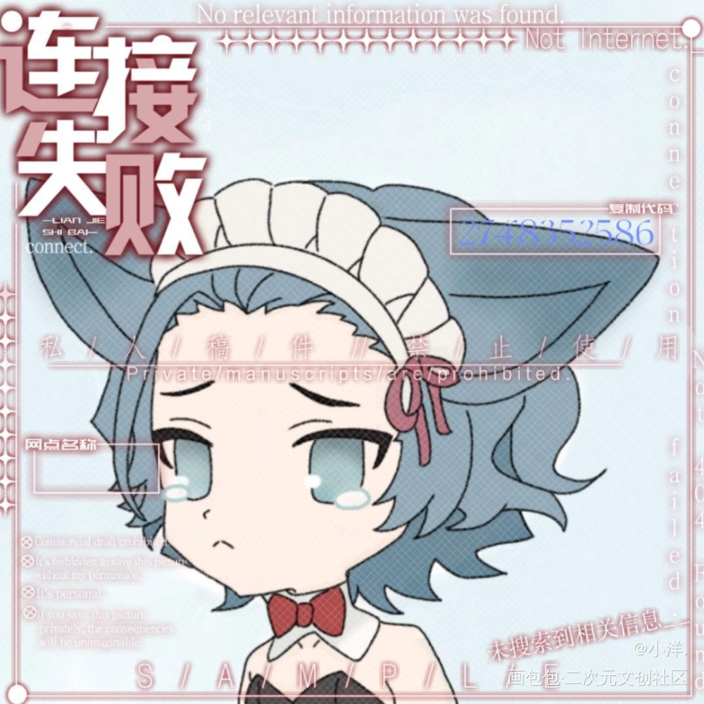 小辉哥_附加遗产188男团洛温Q版绘画作品