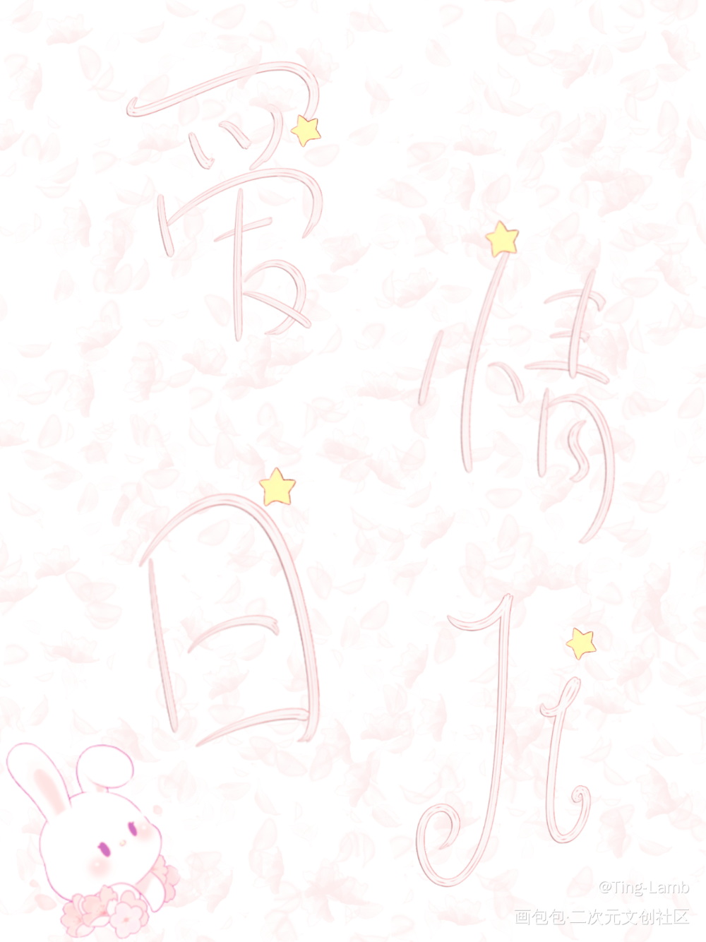 摸鱼day2_娘娘腔群秀见字如晤板写绘画作品
