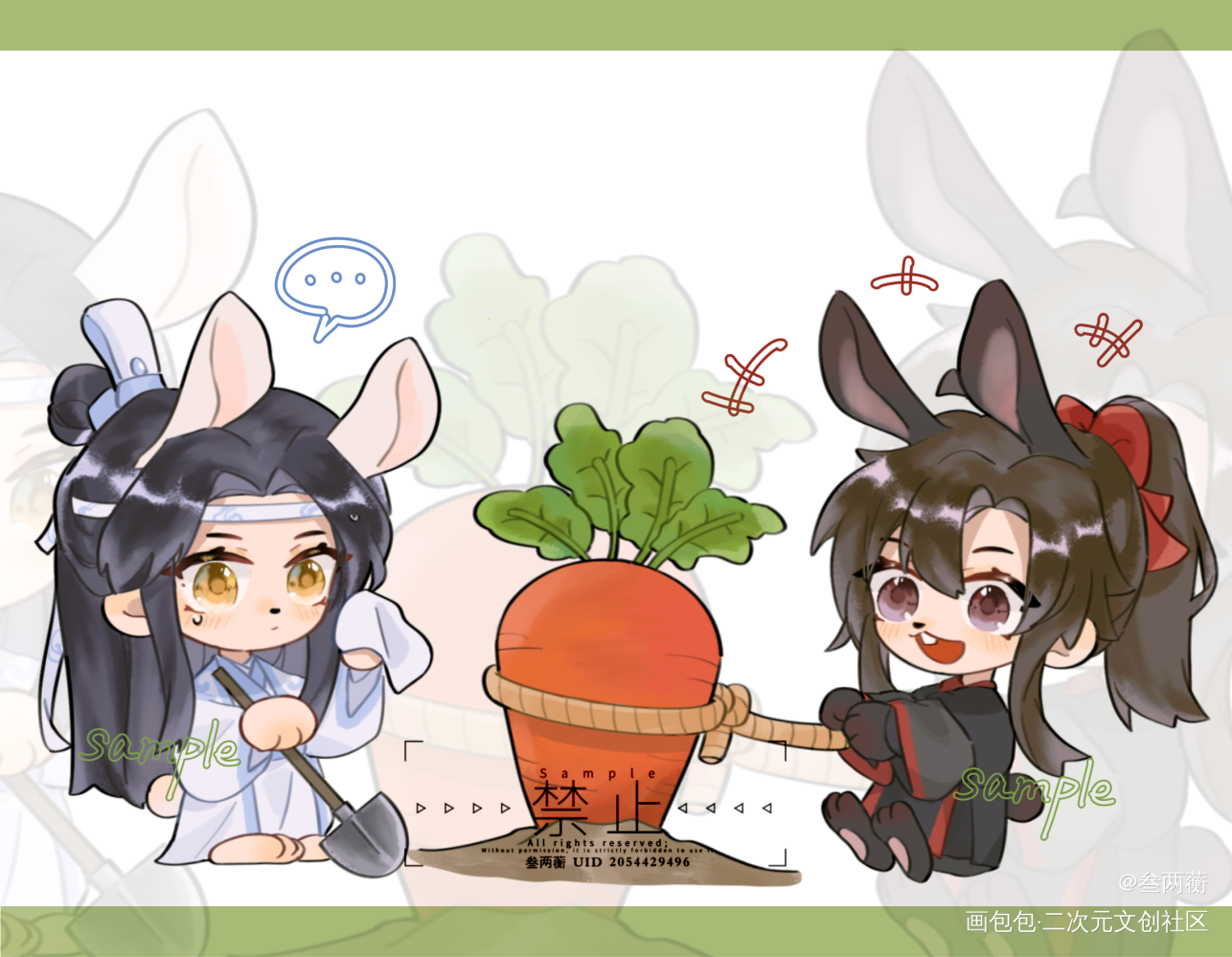 兔兔拔萝卜！_魔道祖师忘羡Q版绘画作品