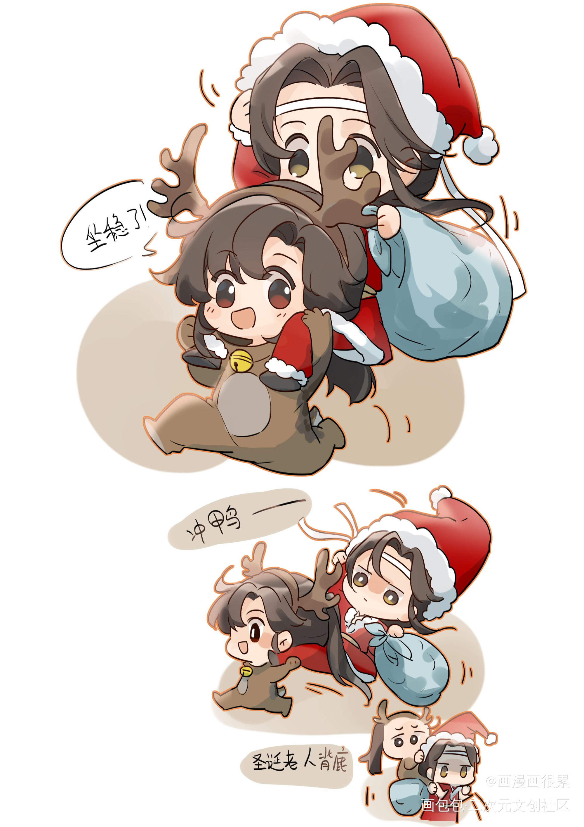 圣诞快乐_魔道祖师忘羡魏无羡Q版绘画作品