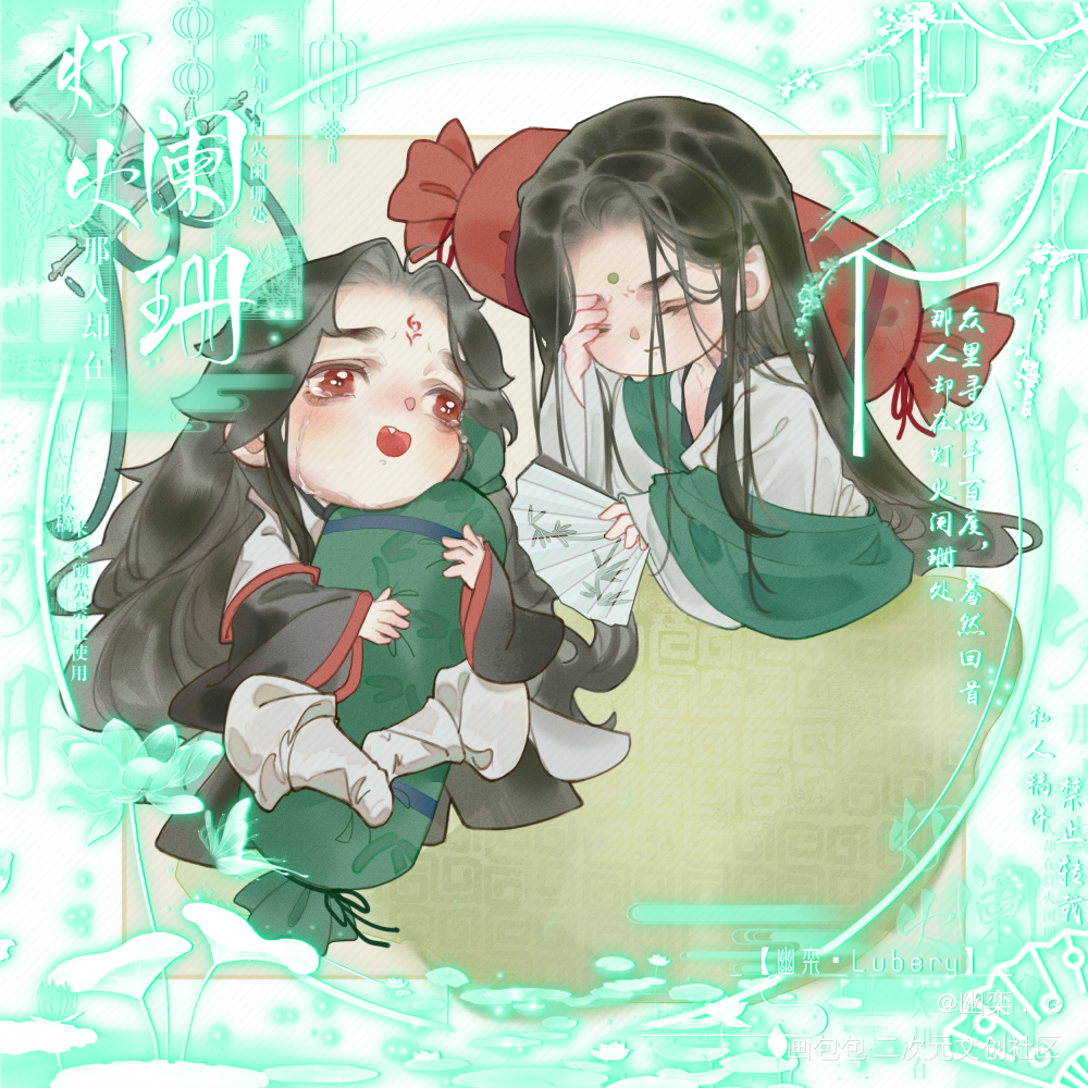 冰秋觉觉。_人渣反派自救系统冰秋绘画作品