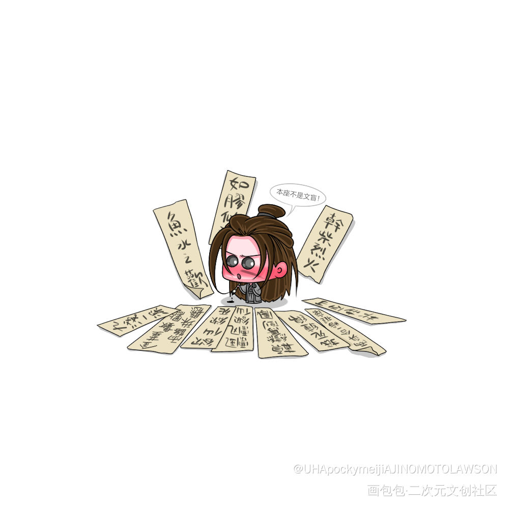 踏:猫猫夸我！夸我呀!!!_二哈和他的白猫师尊燃晚踏仙君墨燃楚晚宁Q版绘画作品