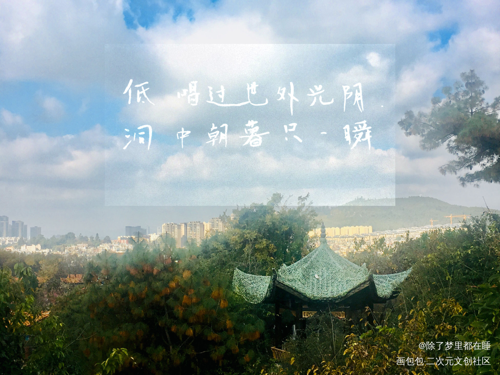 就用这“忘羡”一曲诺此生_魔道祖师我要上首推字体设计见字如晤手写绘画作品