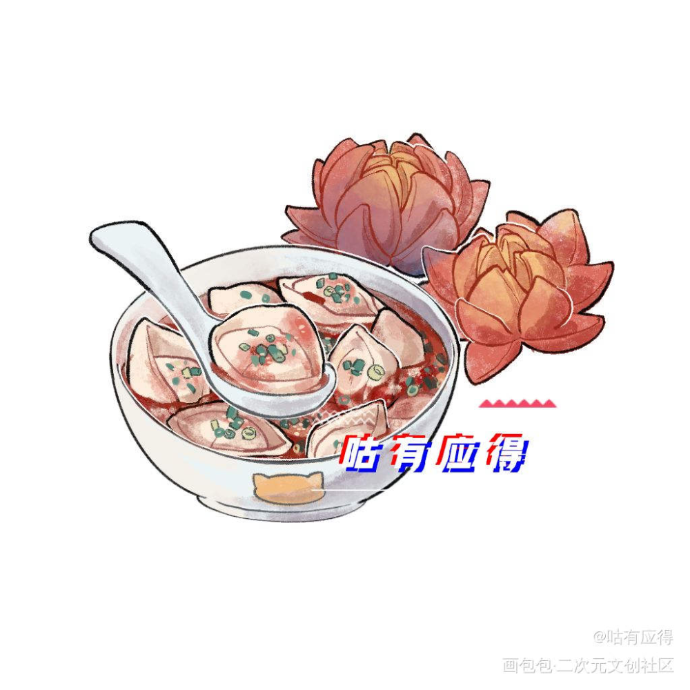 干饭ing_二哈和他的白猫师尊约稿绘画作品