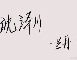 _绘画作品
