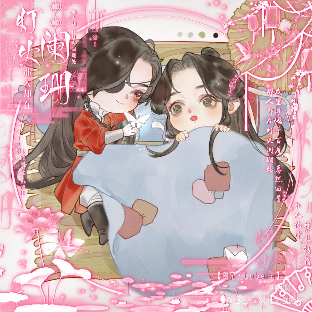 花怜觉觉。_天官赐福花怜绘画作品